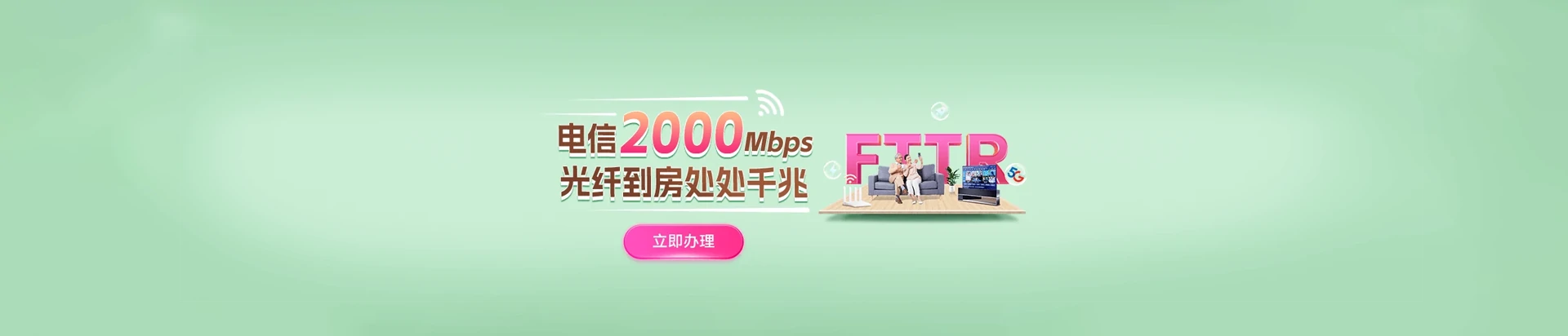 镇江电信宽带