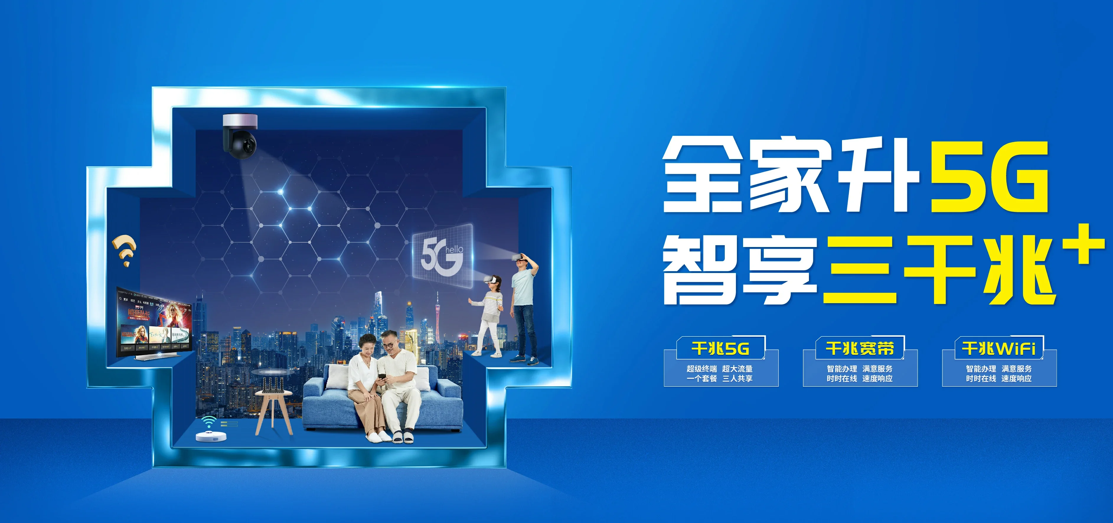 中国电信 镇江电信宽带 宽带套餐